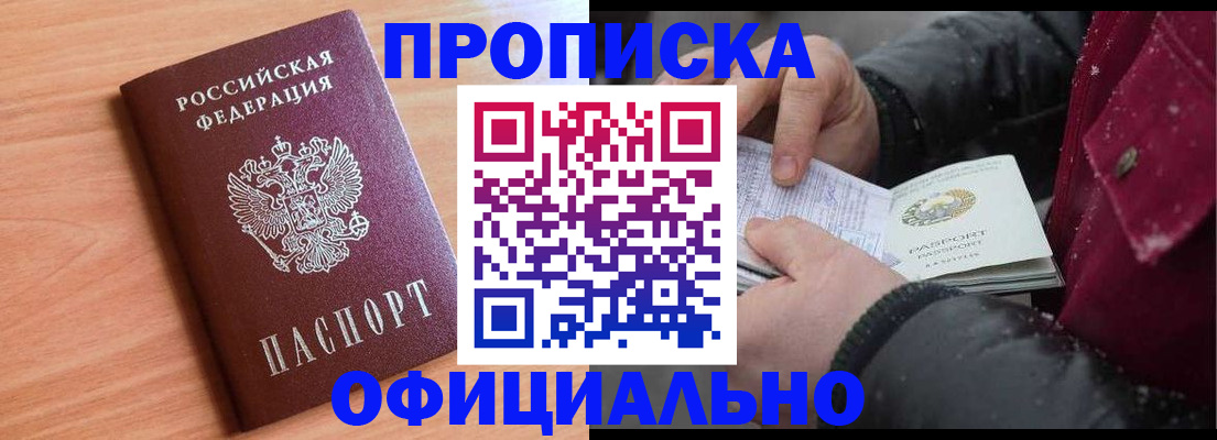 временная регистрация госуслуги в Балтийске