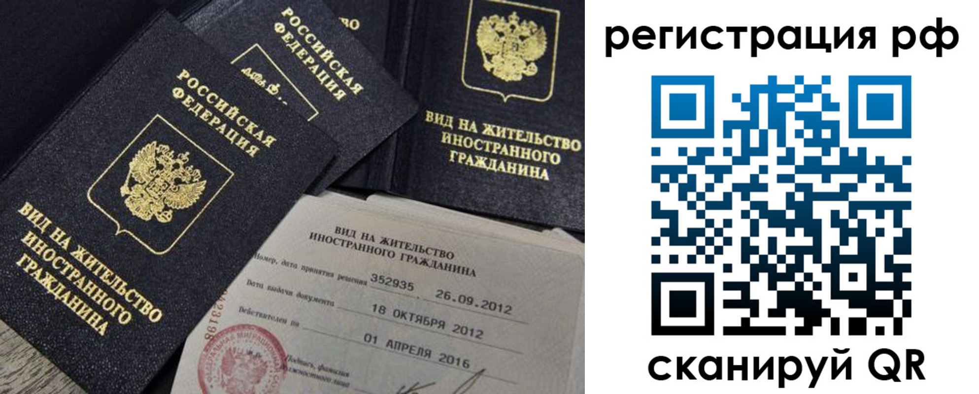 где прописаться в Балтийске