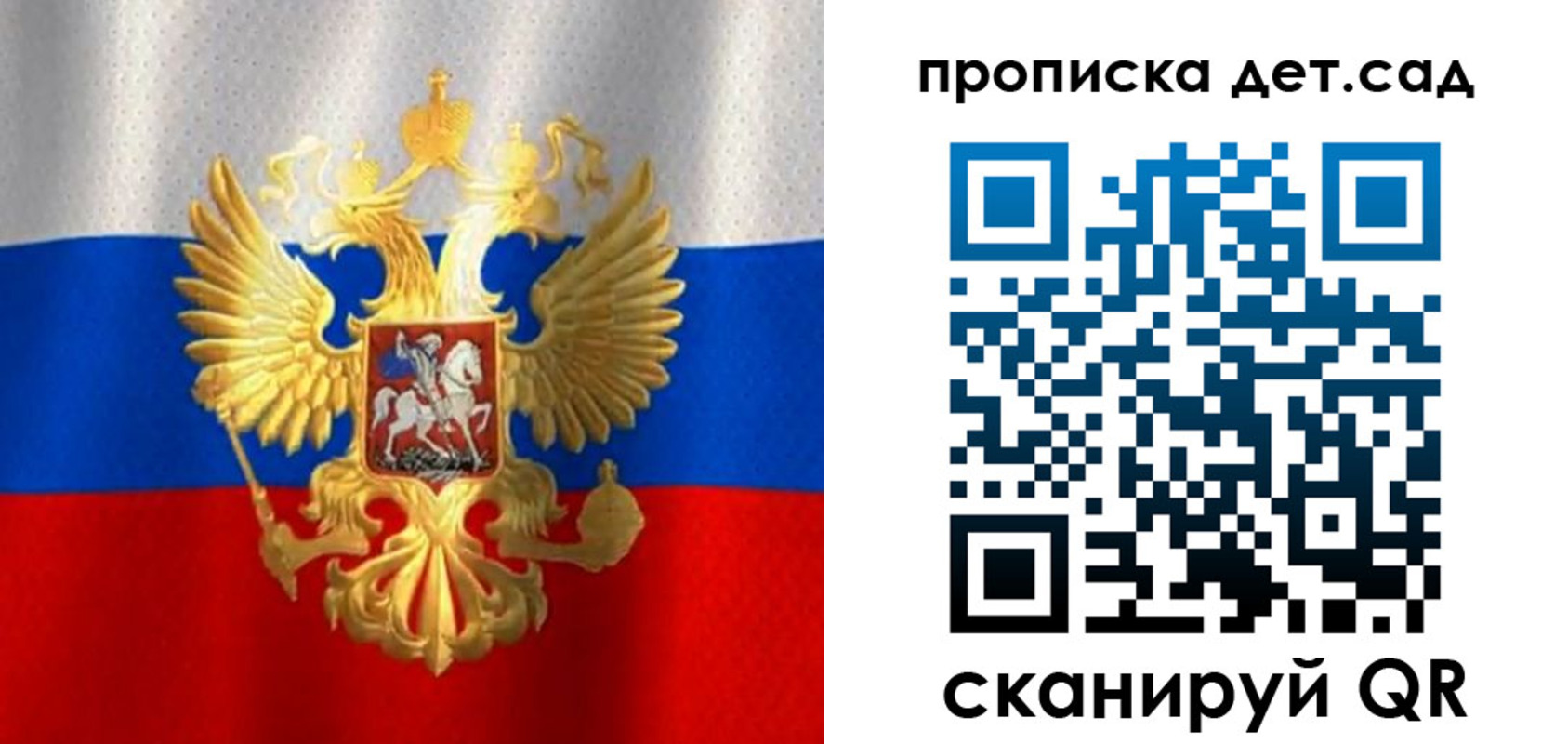 временная регистрация в Балтийске
