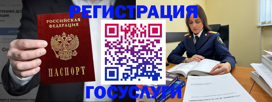 миграционный учет в Балтийске