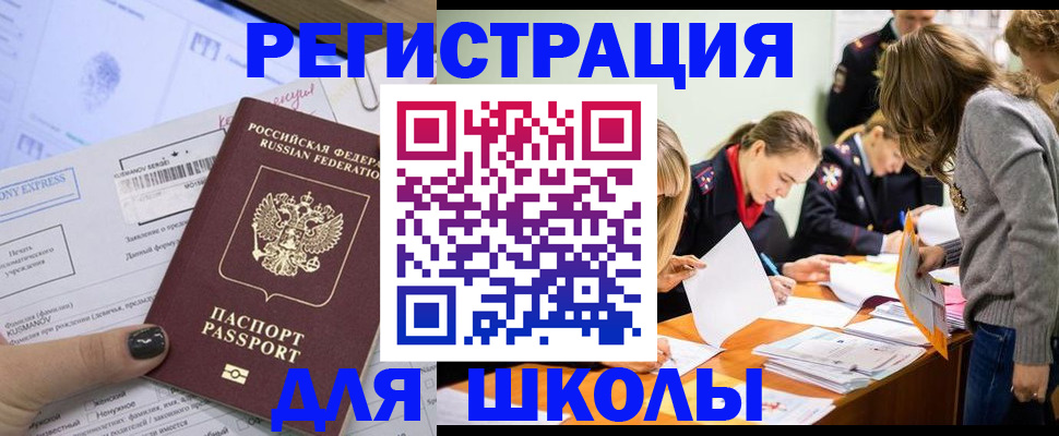 временная регистрация госуслуги в Балтийске