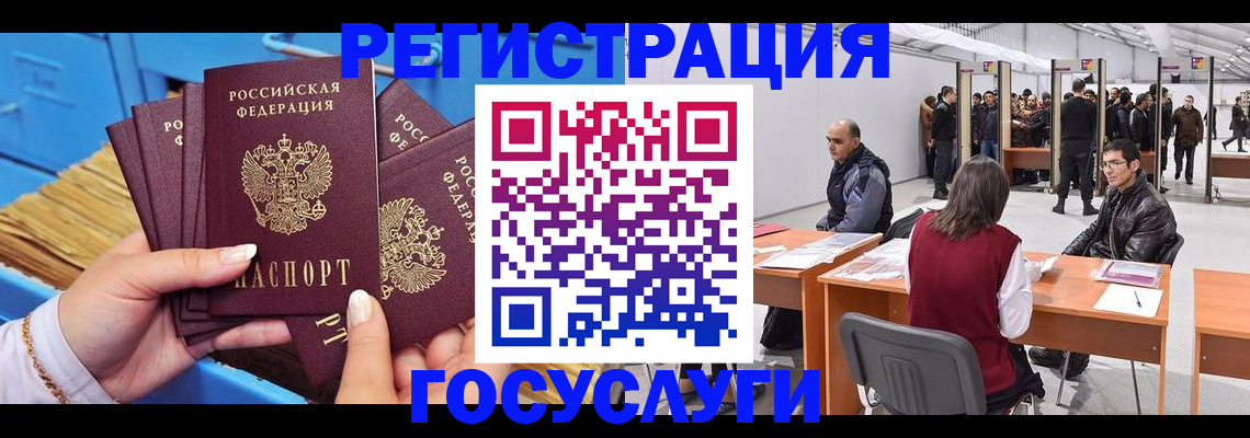 прописка для военкомата в Балтийске