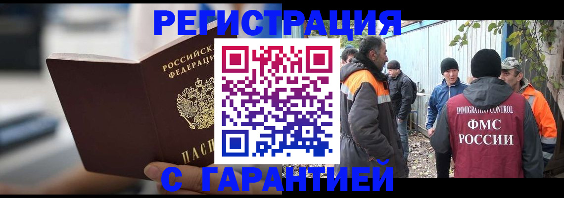 временная регистрация надежно в Балтийске