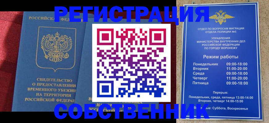 регистрация в Балтийске