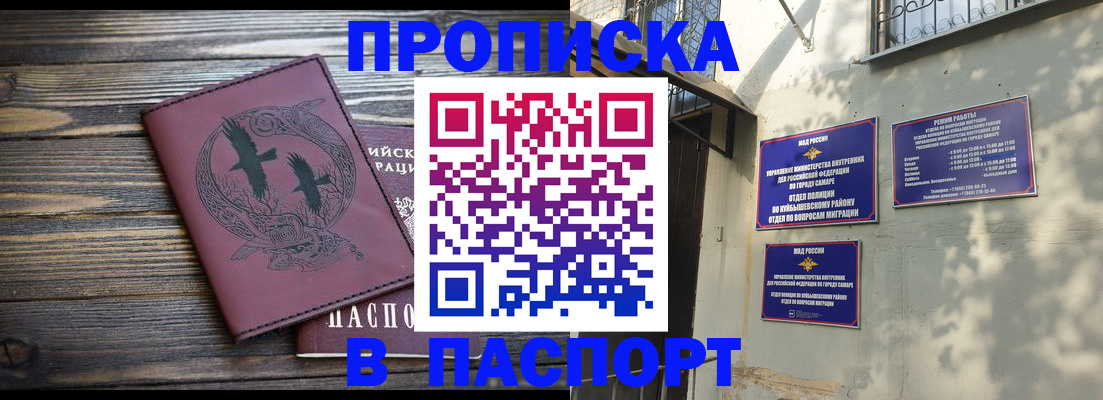 временная регистрация для школы в Балтийске